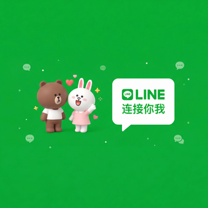 LINE中文官网 - LINE KOL合作指南