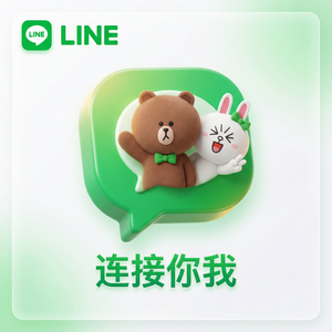 LINE中文官网 - LINE已读回执关闭方法