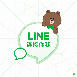 LINE中文官网 - LINE集点卡功能介绍