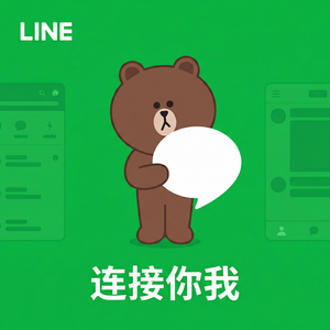 LINE中文官网 - LINE快捷指令设置方法